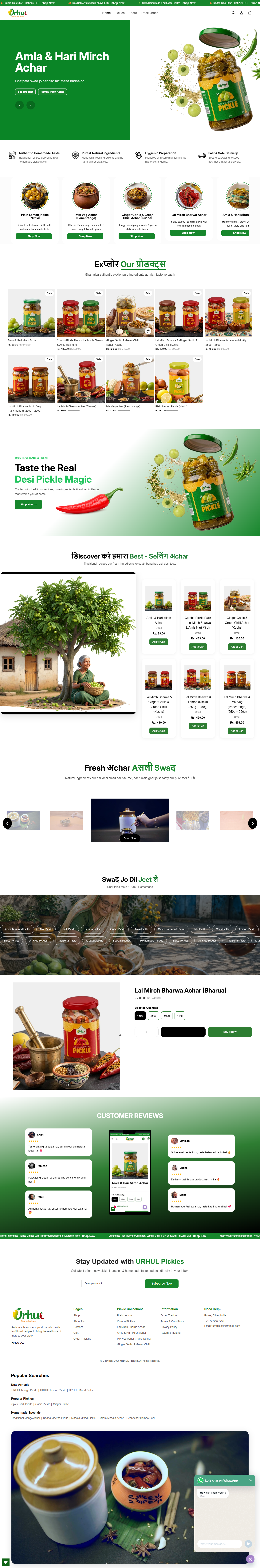 Urhul Website Preview